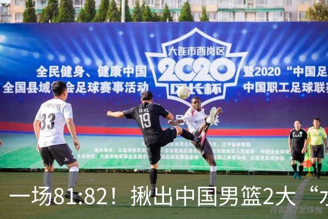 一场81:82！揪出中国男篮2大“水货” 表现拉胯 恐被郭士强弃用