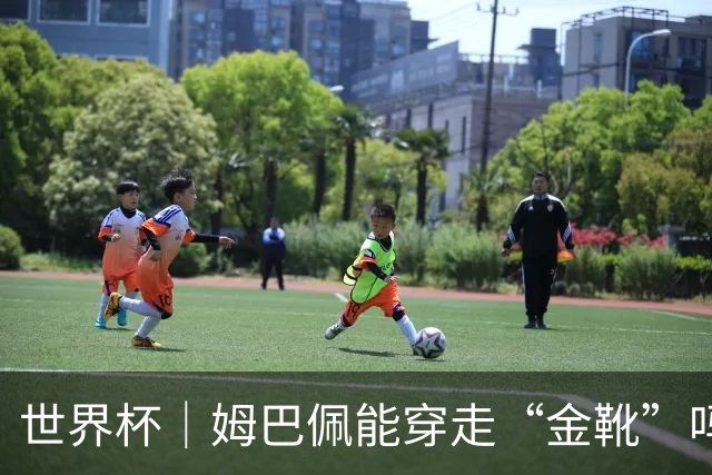 世界杯｜姆巴佩能穿走“金靴”吗？