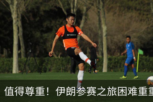 值得尊重！伊朗参赛之旅困难重重 顽强三连平仍有晋级希望