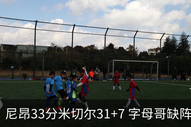 尼昂33分米切尔31+7 字母哥缺阵雄鹿惨败骑士