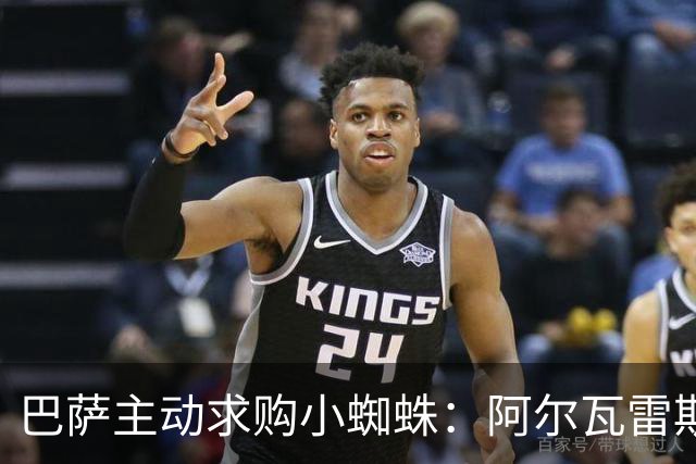 巴萨主动求购小蜘蛛：阿尔瓦雷斯转会风波的背后