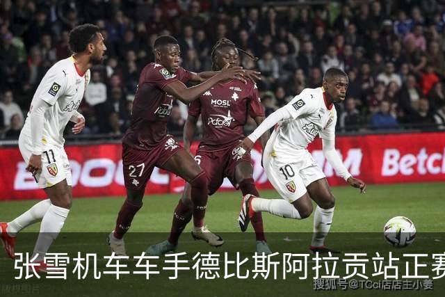 张雪机车车手德比斯阿拉贡站正赛第二回合获第八