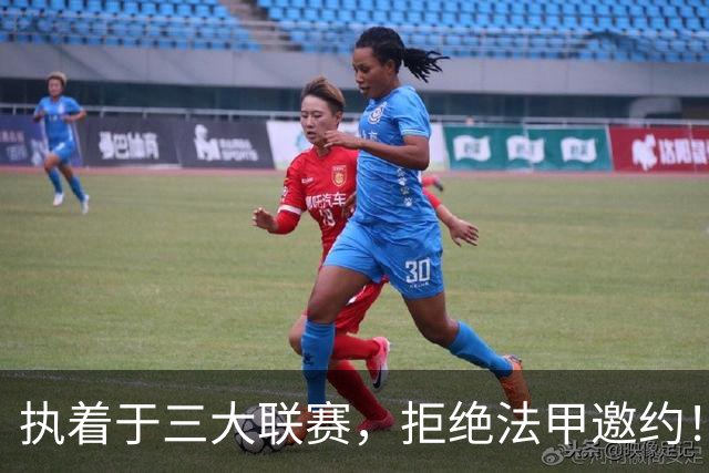 执着于三大联赛，拒绝法甲邀约！守田英正静待英超、西甲、意甲机会