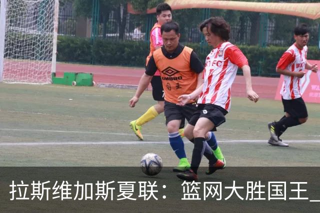 拉斯维加斯夏联：篮网大胜国王 杰明22分8助攻闪耀全场