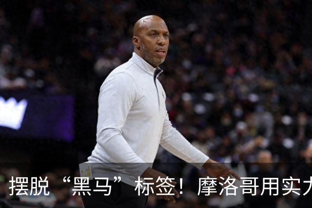 摆脱“黑马”标签！摩洛哥用实力突围 淘汰荷兰后战东道主