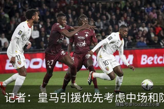 记者：皇马引援优先考虑中场和防线 姆巴佩和维尼修斯关系正常