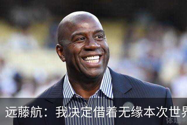 远藤航：我决定借着无缘本次世界杯，正式从日本国家队退役