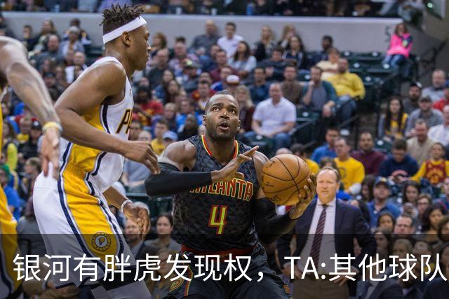 银河有胖虎发现权，TA:其他球队认为迈阿密可无视规则 曾多次被罚
