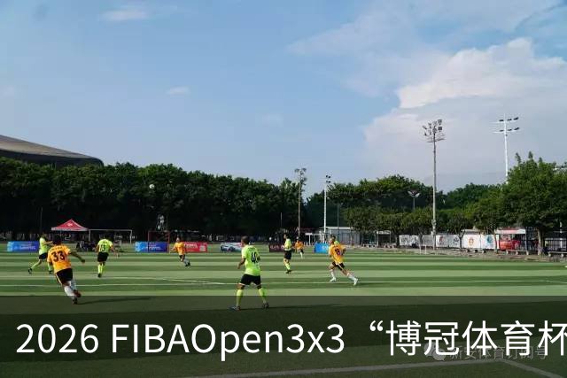 2026 FIBAOpen3x3“博冠体育杯”安徽利辛三篮公开赛7月11日开赛
