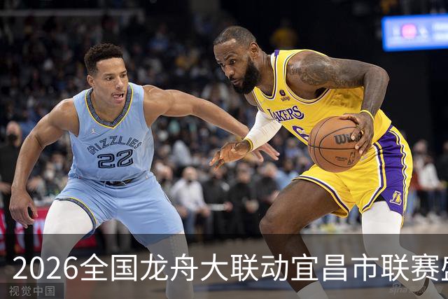 2026全国龙舟大联动宜昌市联赛盛大开赛