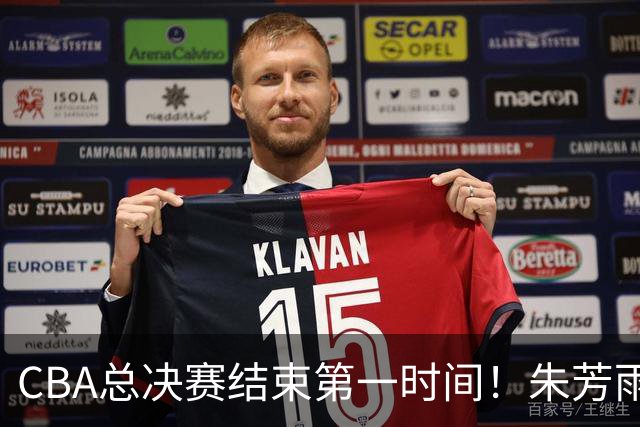 CBA总决赛结束第一时间！朱芳雨便出手了：广东下赛季外援已敲定