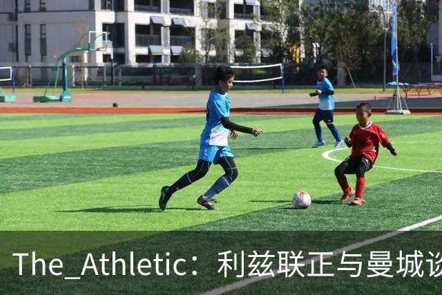 The Athletic：利兹联正与曼城谈判特拉福德，球员倾向今夏加盟埃兰路